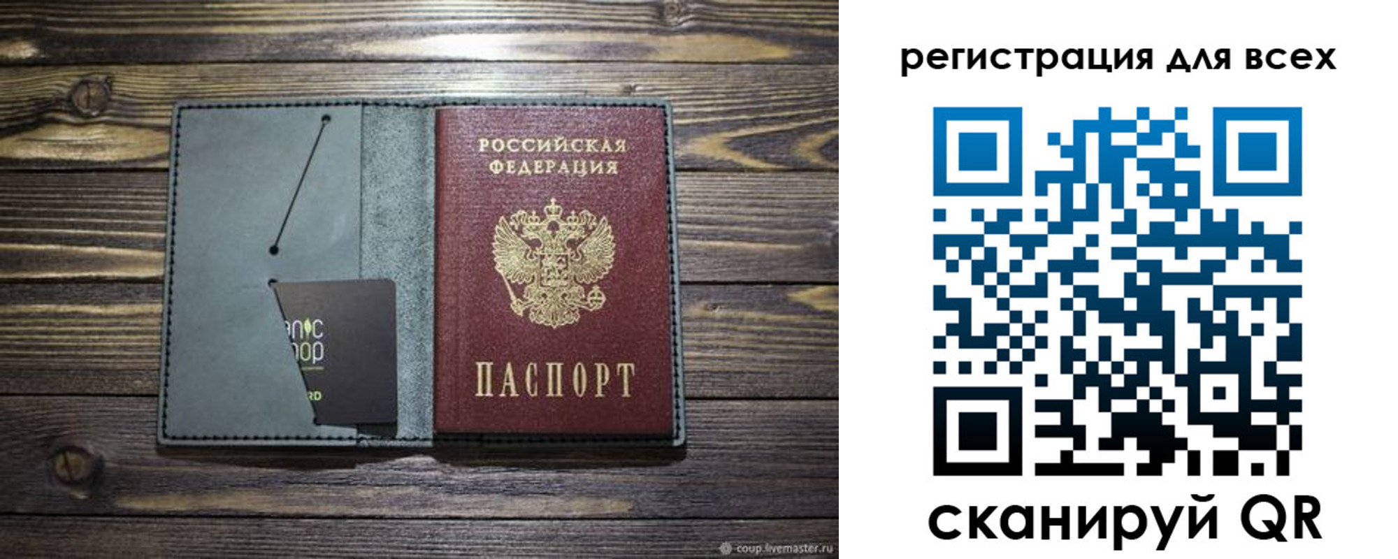 прописка 2025 в Губкинском